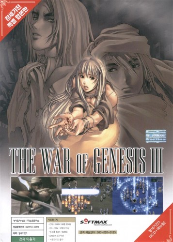 War of Genesis1.jpg (717 KB)